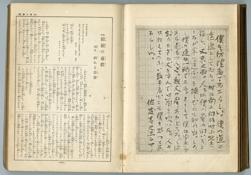 現代日本文学全集第29巻『里見弴　佐藤春夫集』（1927年、改造社）の本文