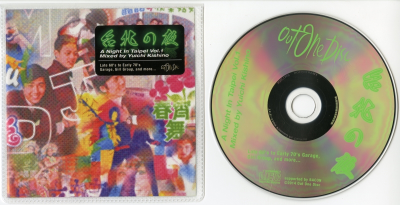 『台北の夜　A Night In Taipei　Mixed by Yuichi Kishino』