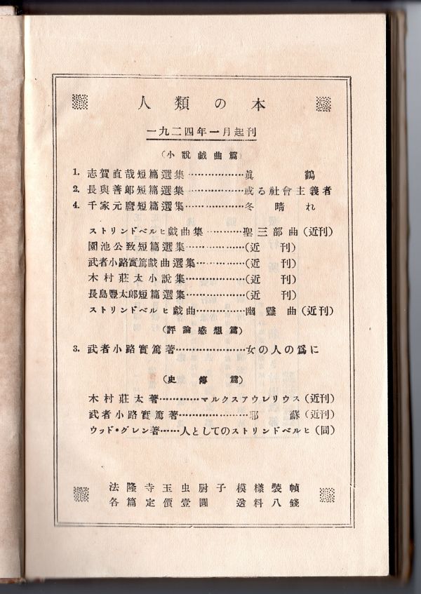 1924真鶴_近刊予定