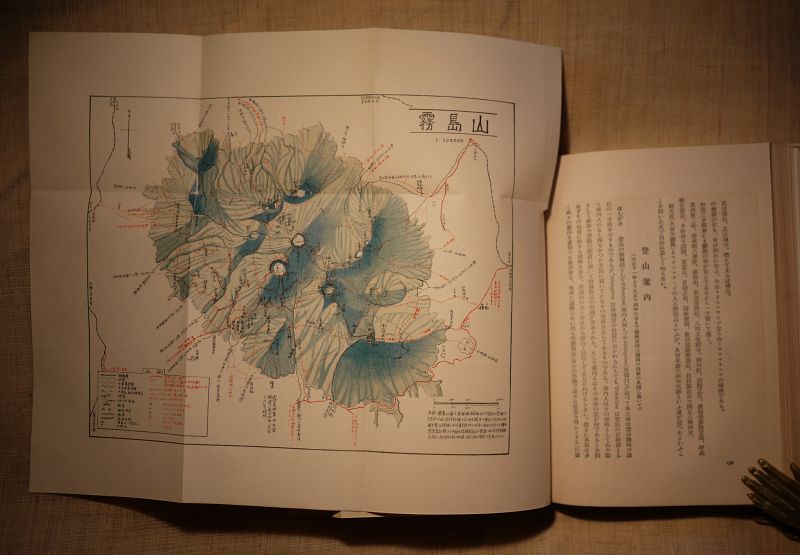 1926楠郷山誌_霧島登山