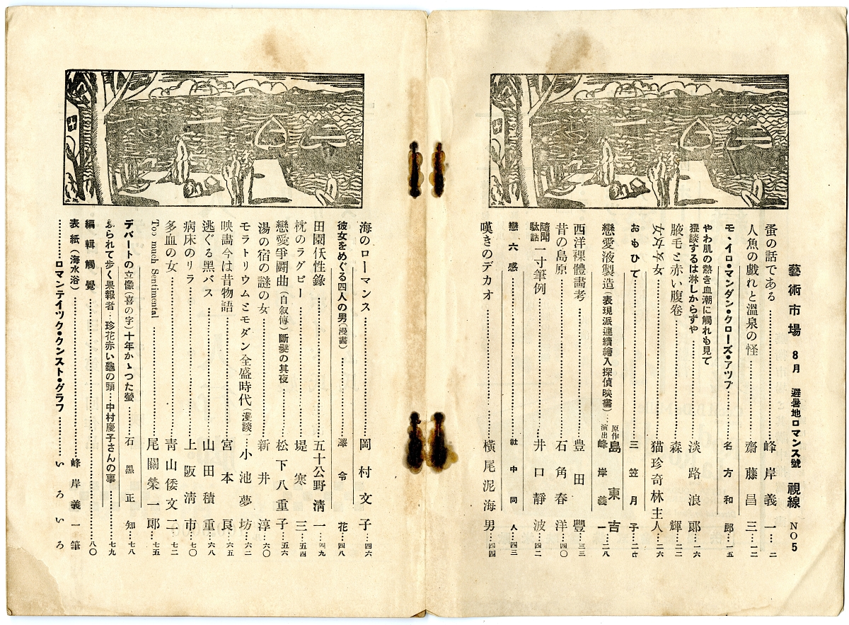 古書 新選古代模様鑑 天と地の2冊 明治18年 がんばれ