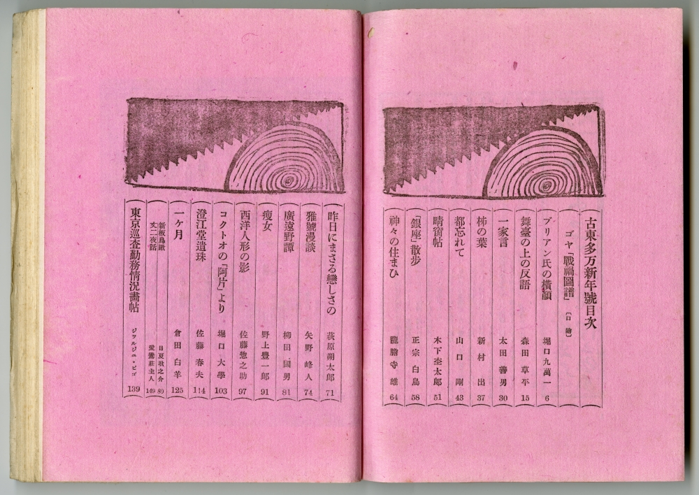 ラベル まとめて57枚　スクラップ帖　1冊　パッケージ　中国　支那　唐画　チラシ　ラベル　デザイン ポスター マッチ 広告 　戦前　戦後　 図像 | タイムカプセル