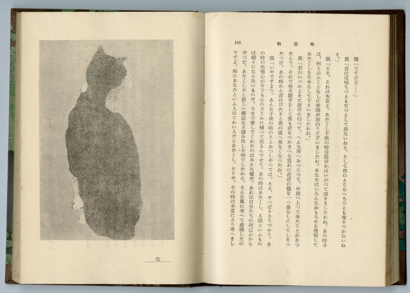 木下杢太郎『雪櫚集』（1934年、書物展望社）の猫