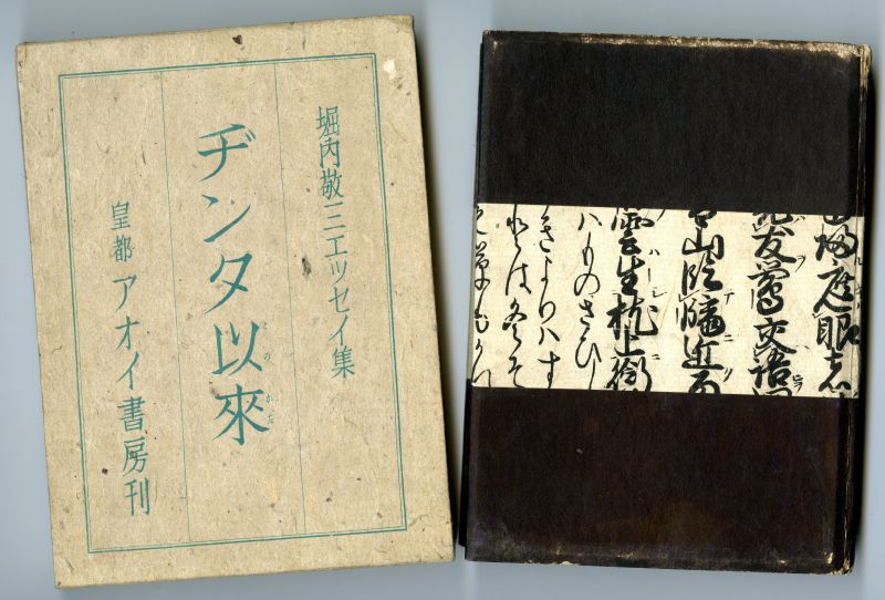 1935年の堀内敬三『ヂンタ以来（このかた）』