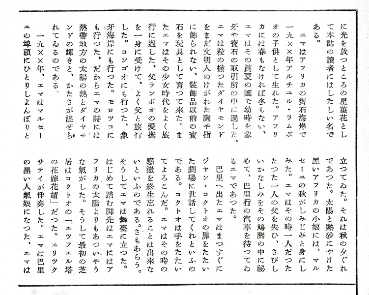 秋朱之介「梨の花白く咲く頃」02