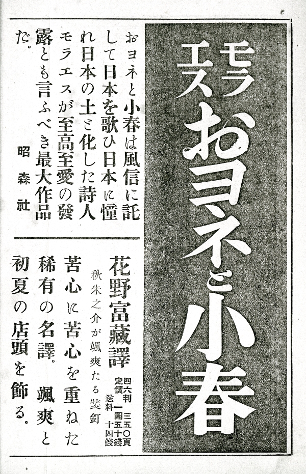 『木香通信』八月号広告