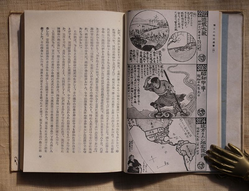 1945Ito Chuta_Manga