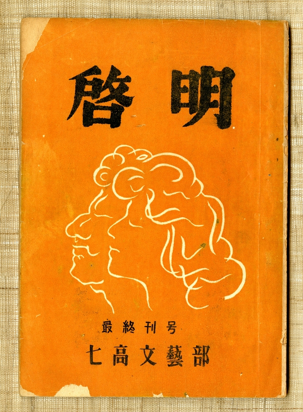 ［合本製本］建築文化 1986年 昭和61年下 (7月、8月、9月、10月、11月、12月)