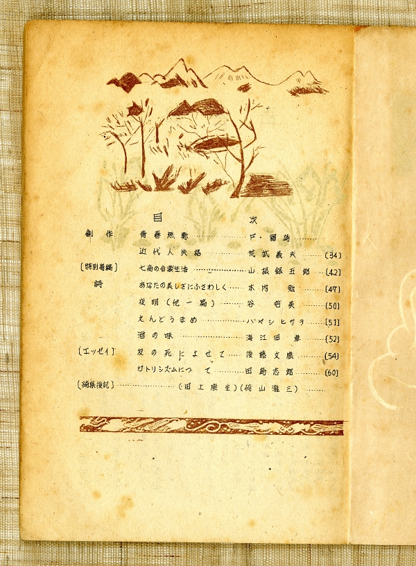 ソルジェニツィン伝〈下〉 (1976年) 河出書房新社 G.ファイファー※イタミ有 仔牛が樫の木に角突いた\u2015ソルジェニーツィン自伝 (1976年)