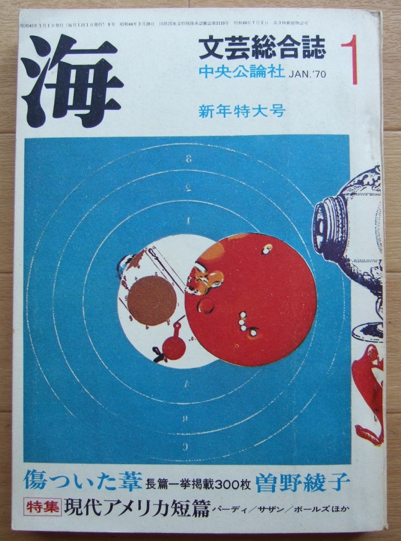 1970_01海