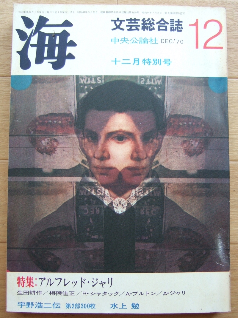 1970_12海