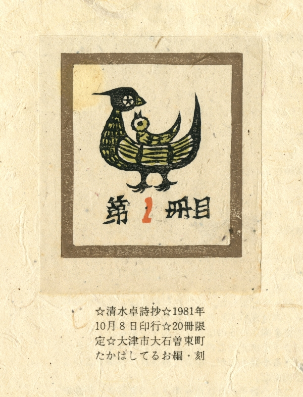 編集工房スワロウデイル