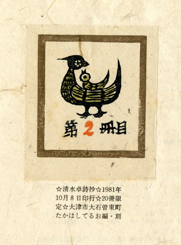 編集工房スワロウデイル