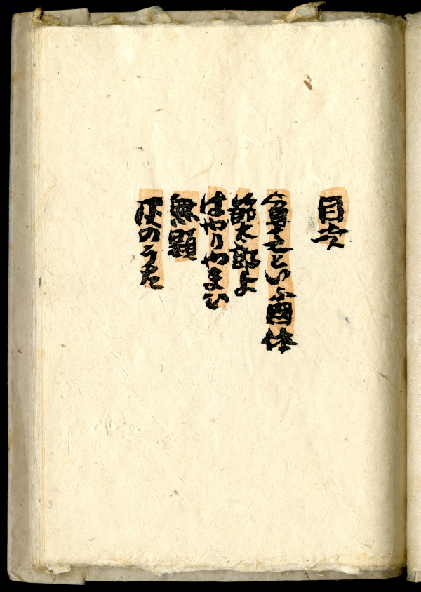 『清水卓詩抄』昭和56年（1981）限定20冊　虫眠館
