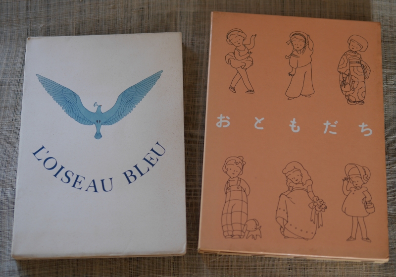 高野文子『おともだち』箱とアンドレ・マルティ挿画の『青い鳥』