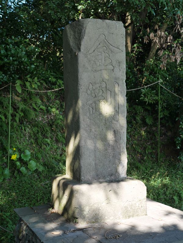 1813年の金剛嶺石碑