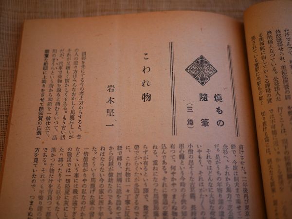 sohaku_kowaremono1947