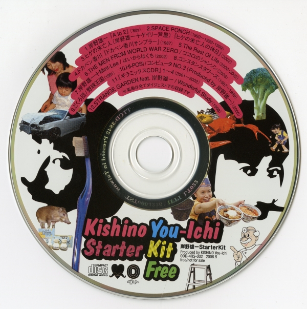 『Kishino You-Ichi Starter Kit』（非売品）