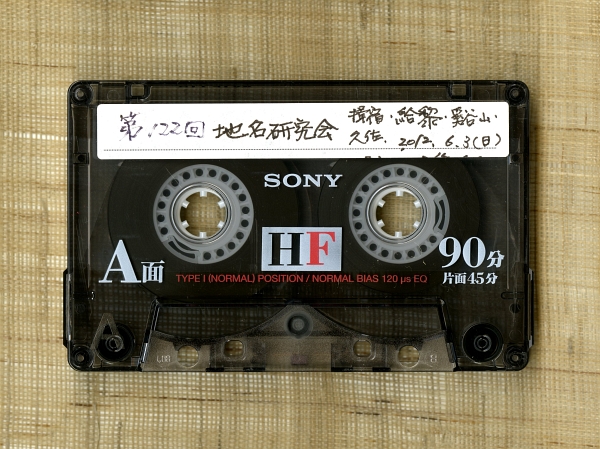 201206tape122