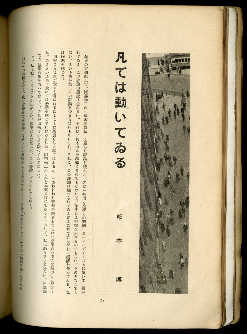 『東京美術　第十三號』（1938年2月16日発行、東京美術學校校友會）見出しの写真03