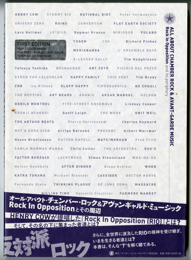 『オール・アバウト・チェンバー・ロック＆アヴァンギャルド・ミュージック　Rock In Opposition』（2014年、マーキー・インコーポレィテッド）