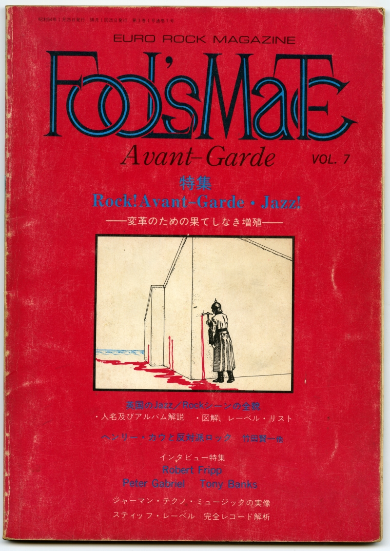 完全24巻コンプリート【手塚治虫マガジン】2003年～2005年　綴込付録 付き