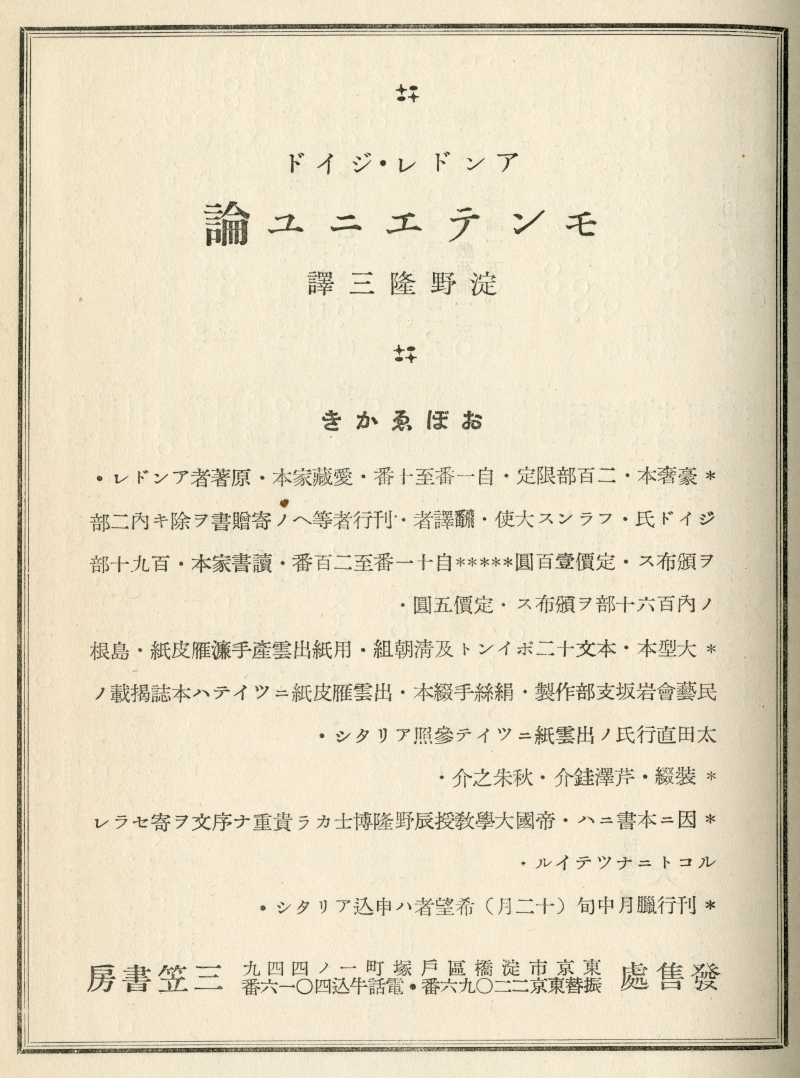 秋朱之介編輯『書物』小春號（創刊号）第一年第一冊01