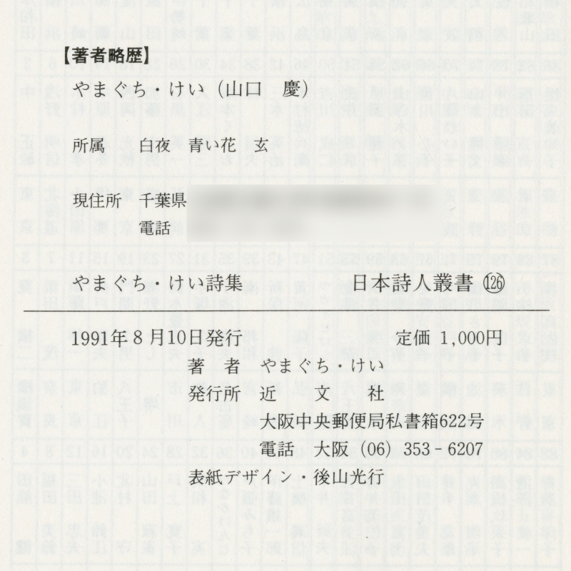 編集工房スワロウデイル