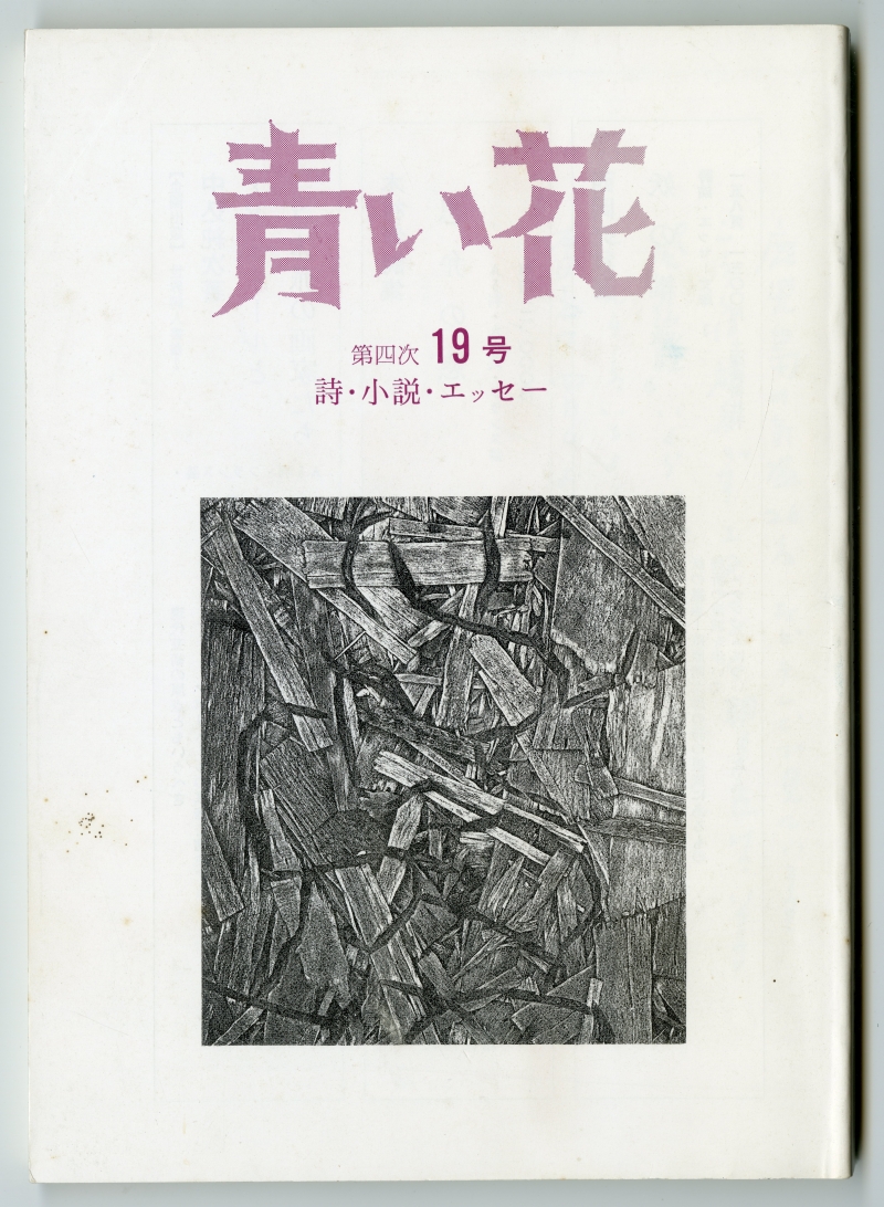 【肉筆カシェ!!】26 カールルイスカバー 富士鹿4銭他貼り米宛 HIYE-MARU風景印・1934年 1934年 美麗カールルイスカバー 富士鹿4銭他貼 風景 富士山 米宛