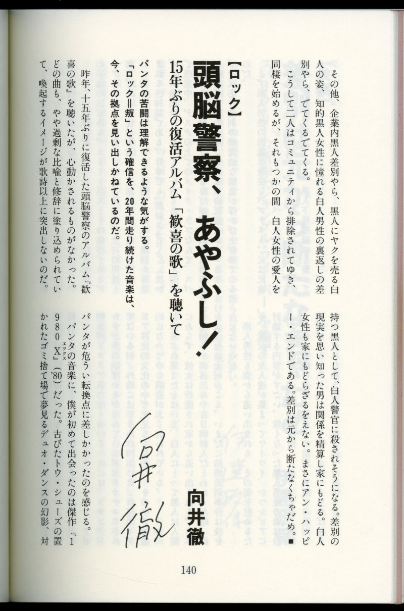 『ハマ野毛』第1号・創刊号向井徹