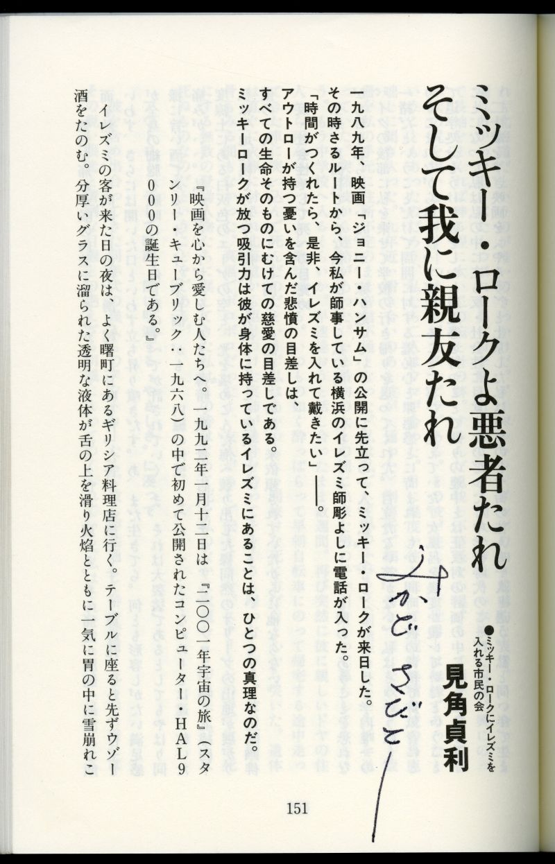 『ハマ野毛』第1号・創刊号見角貞利