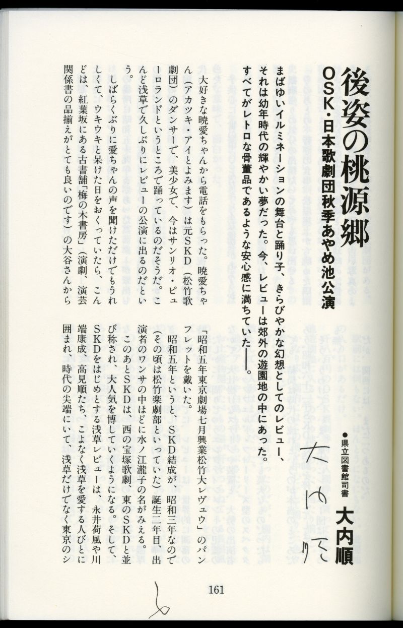 『ハマ野毛』第1号・創刊号大内順