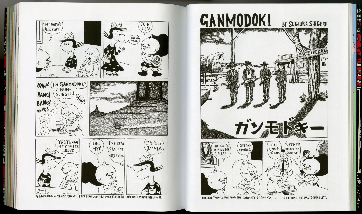 杉浦茂（Shigeru Sugiura）「ガンモドキー（GANMODOKI）」