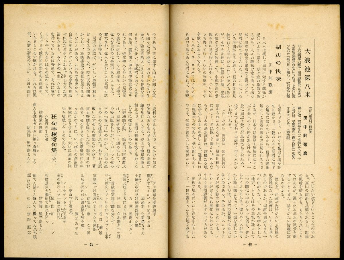 寺師宗一編集兼発行『さんぎし』（1963年10月1日発行、さんぎし発行所） 本文から