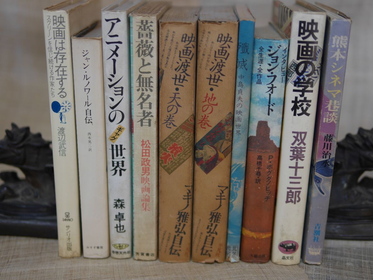 「蓮實重彦・山田宏一が選んだ100冊の映画の本」から03