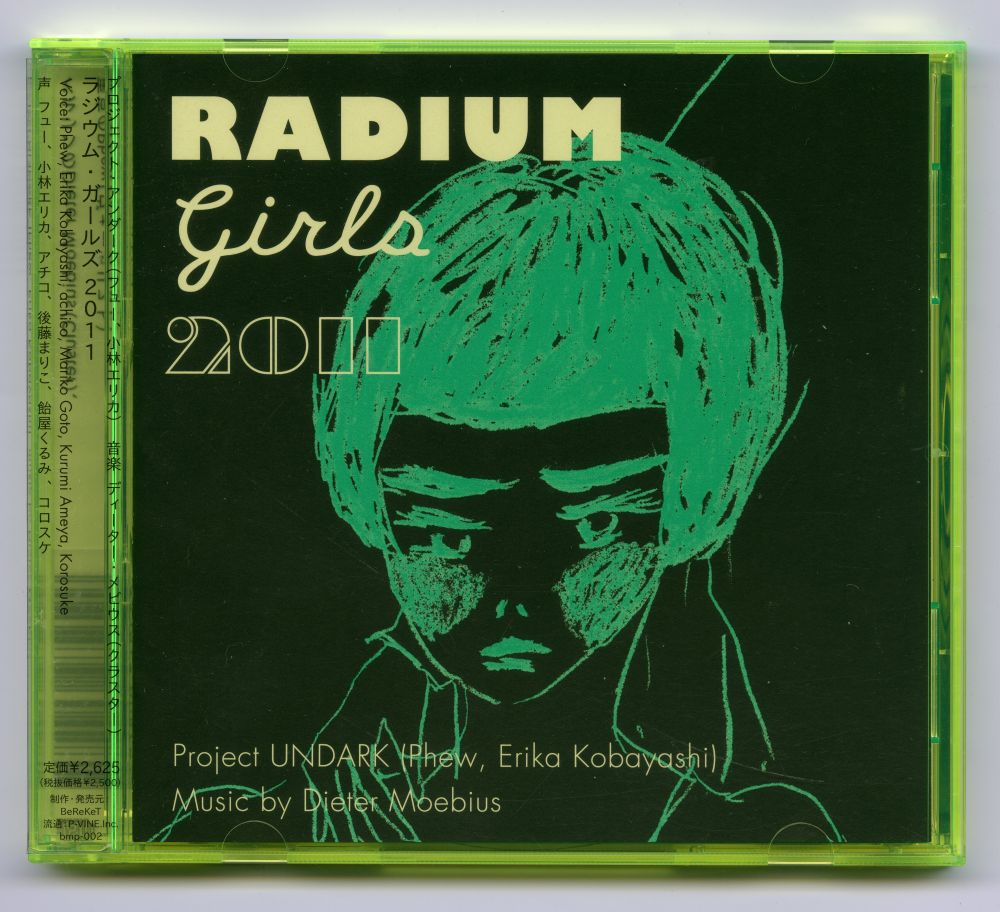 『RADIUM Girls 2011』（2012年、P-VINE） 01