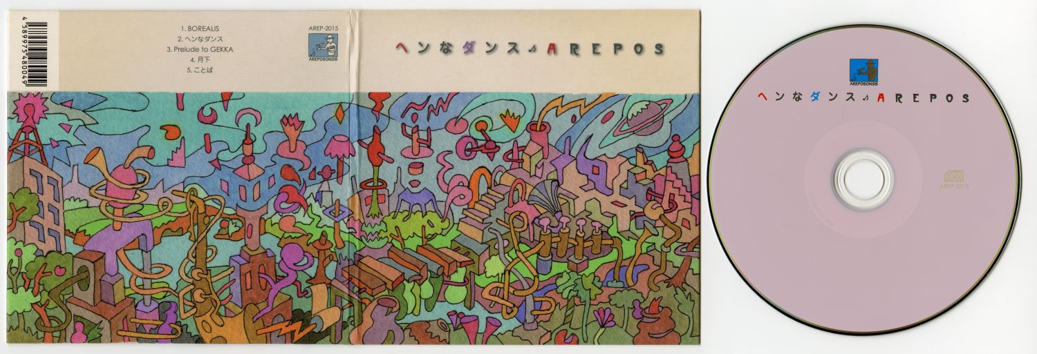 AREPOSの『ヘンなダンス』（2015年、AREPOSONGS）01