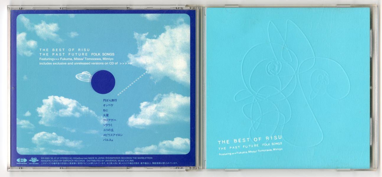 『THE BEST OF RISU >>> THE PAST FUTURE FOLK SONGS』01