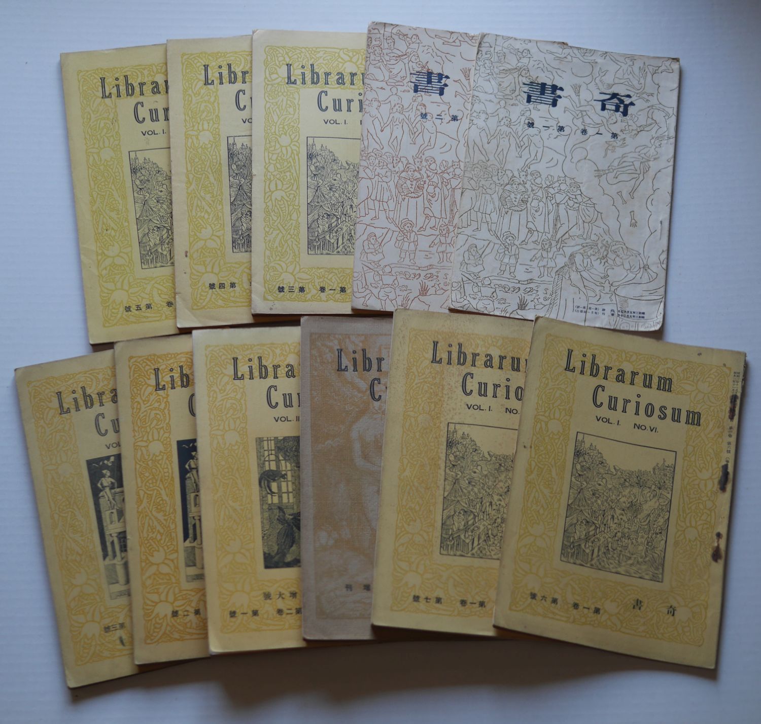 【奇書　Librarum Curiosum】