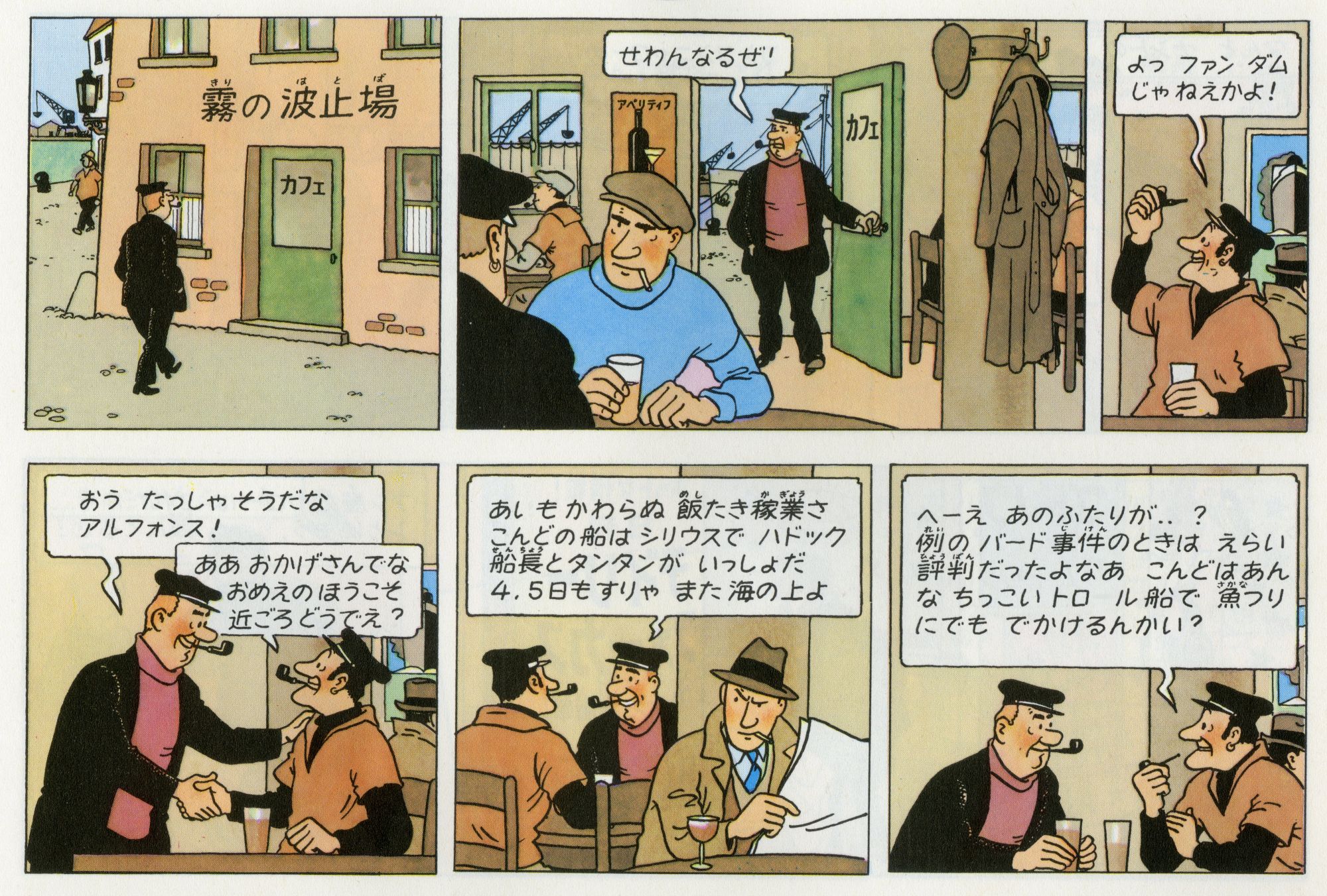 エルジェ作　川口恵子訳『レッド・ラッカムの宝』（1983年10月25日発行、福音館書店） 