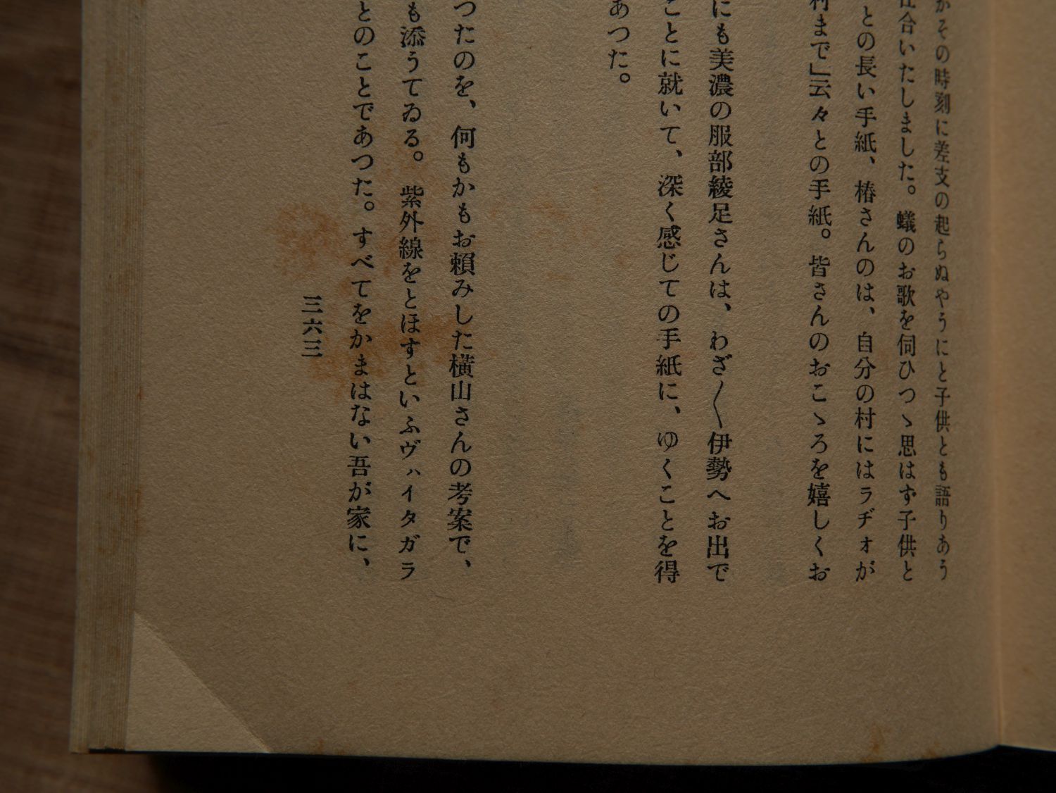 佐佐木信綱　佐佐木雪子『筆のまにまに』のページから02