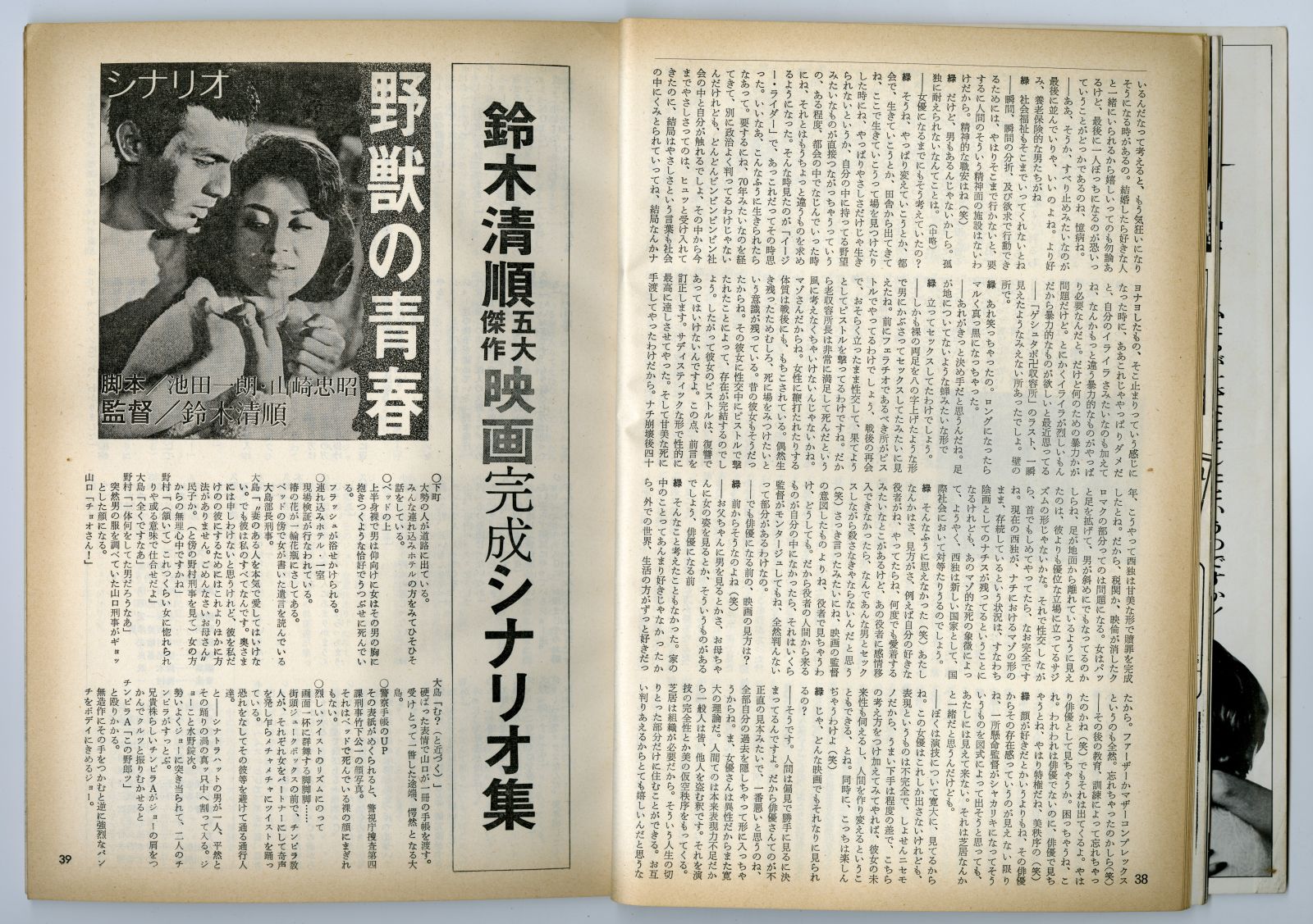 『映画芸術』318号02