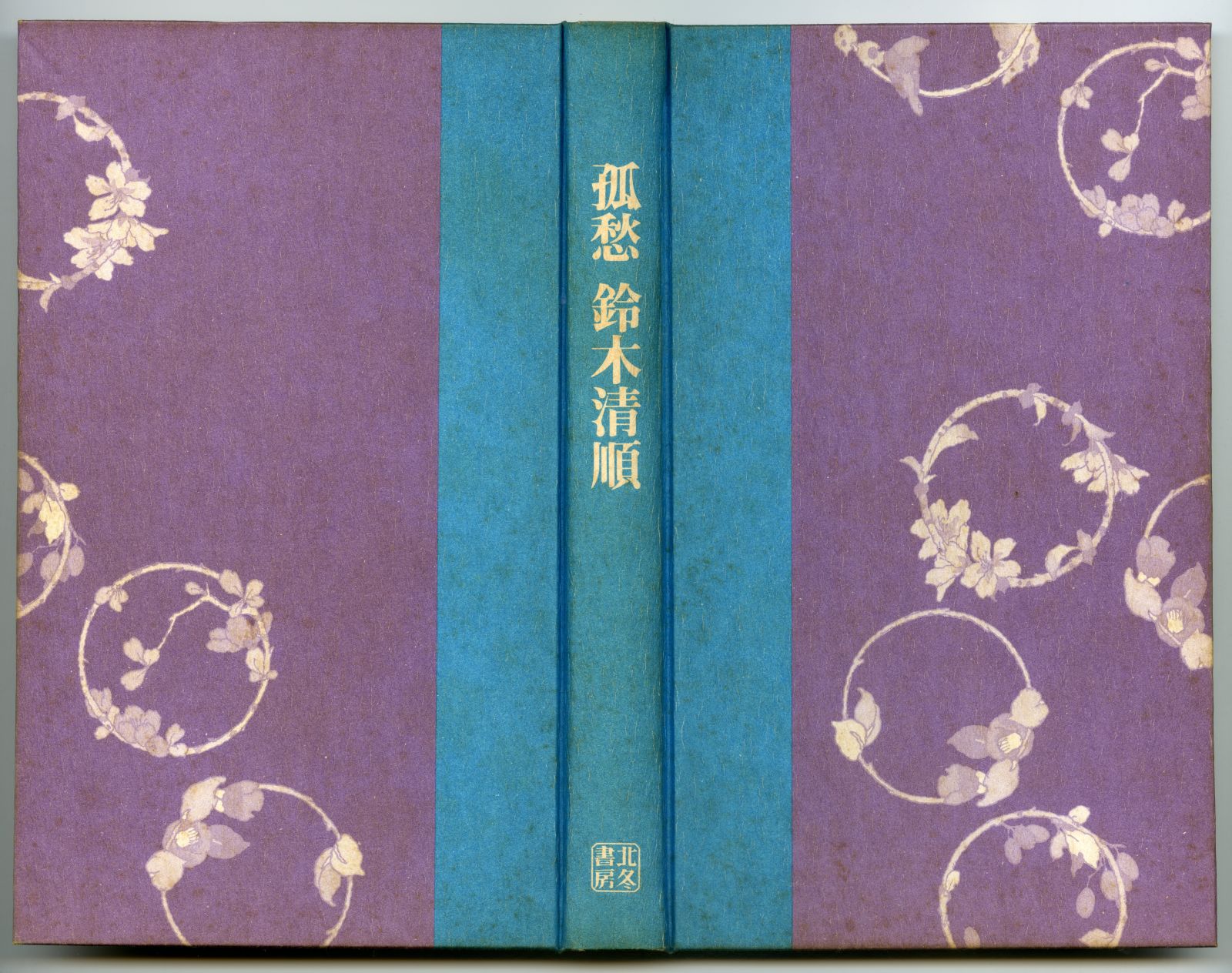 鈴木清順『孤愁』03