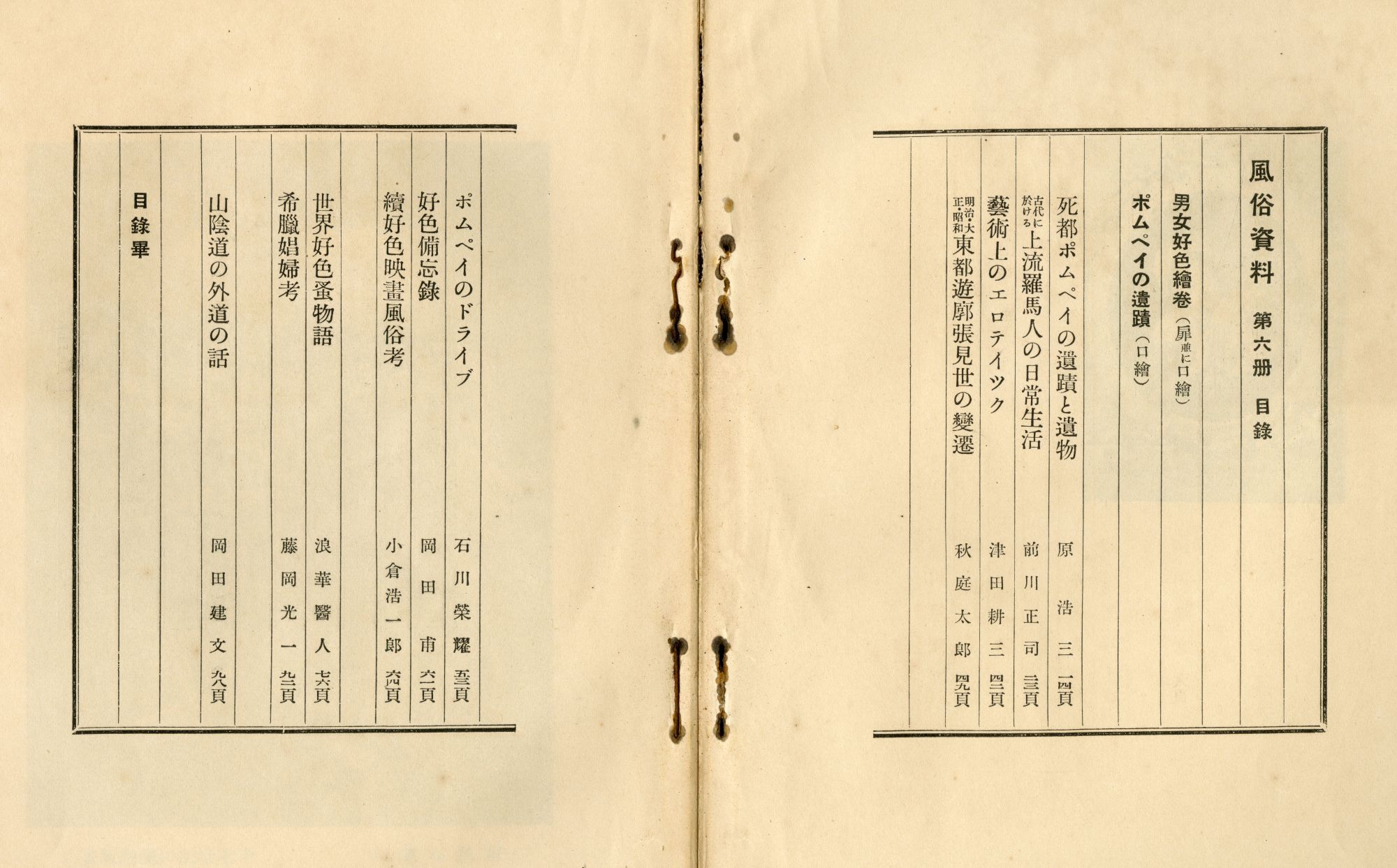 『風俗資料』第六册02