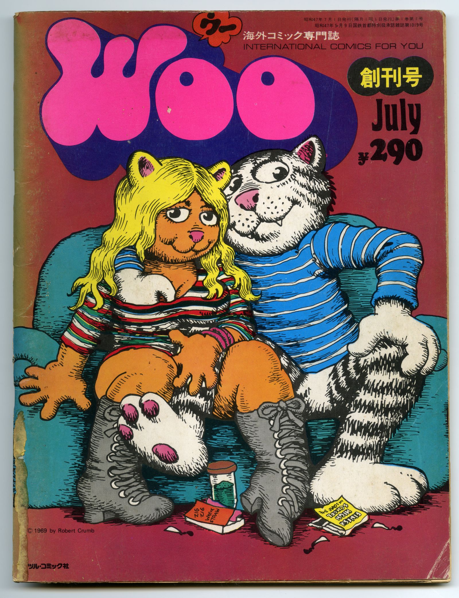 『Woo』創刊号（1972年）01