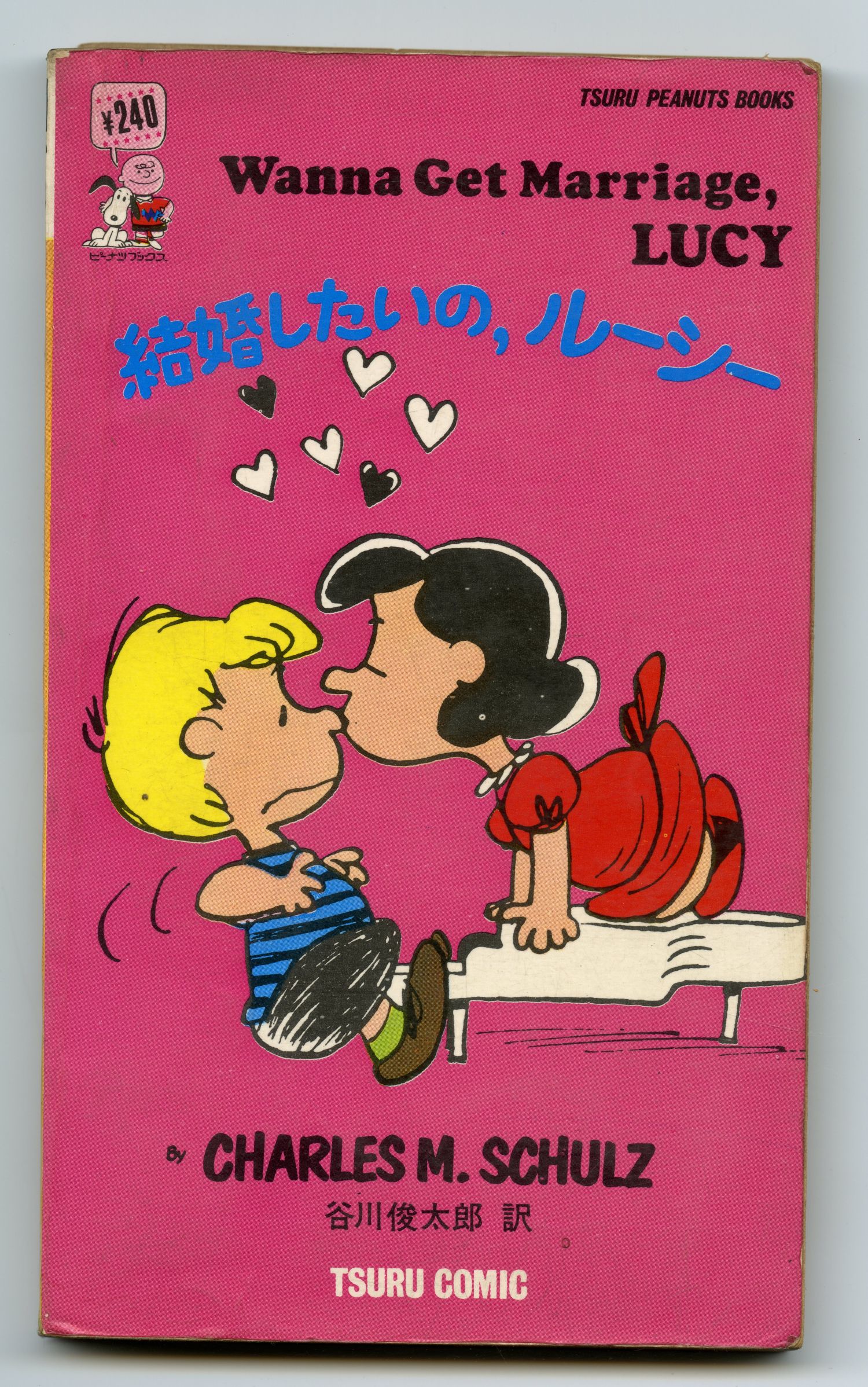 『結婚したいのルーシー』（1972年）01