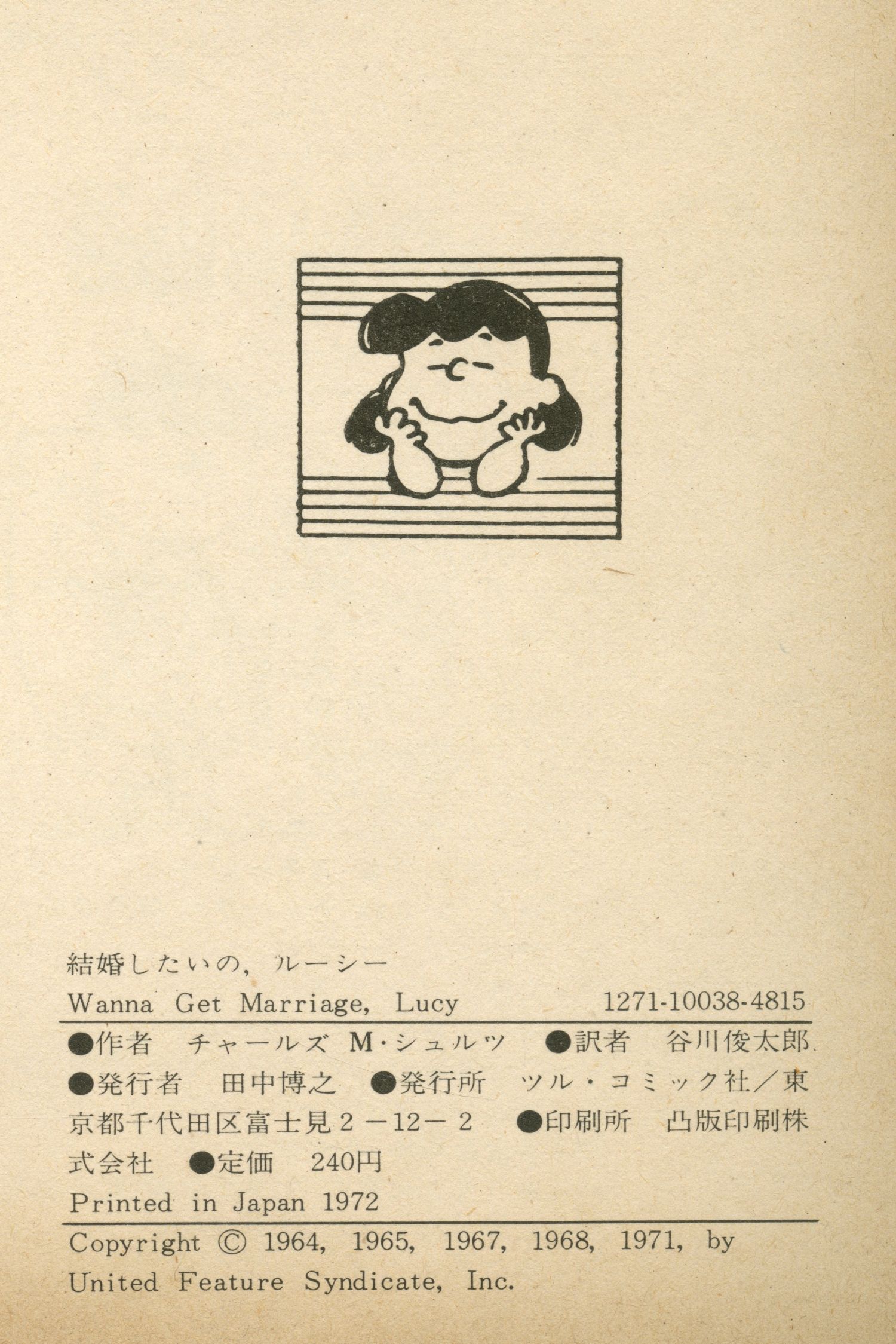 『結婚したいのルーシー』（1972年）02