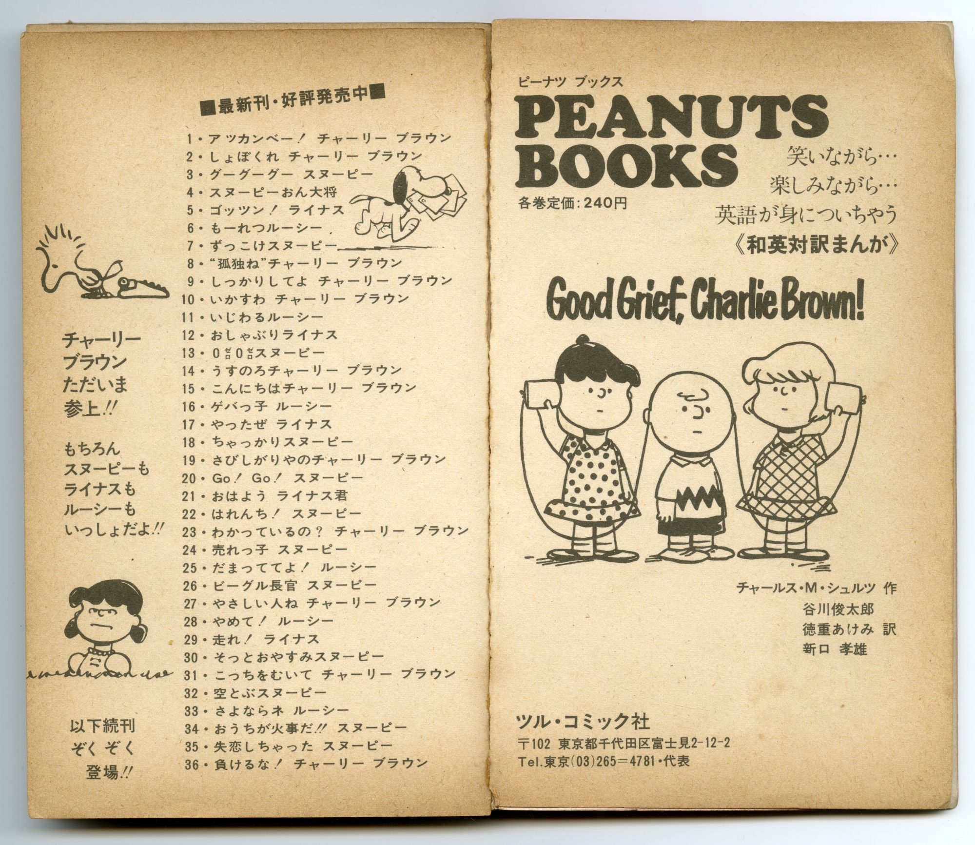 『結婚したいのルーシー』（1972年）03