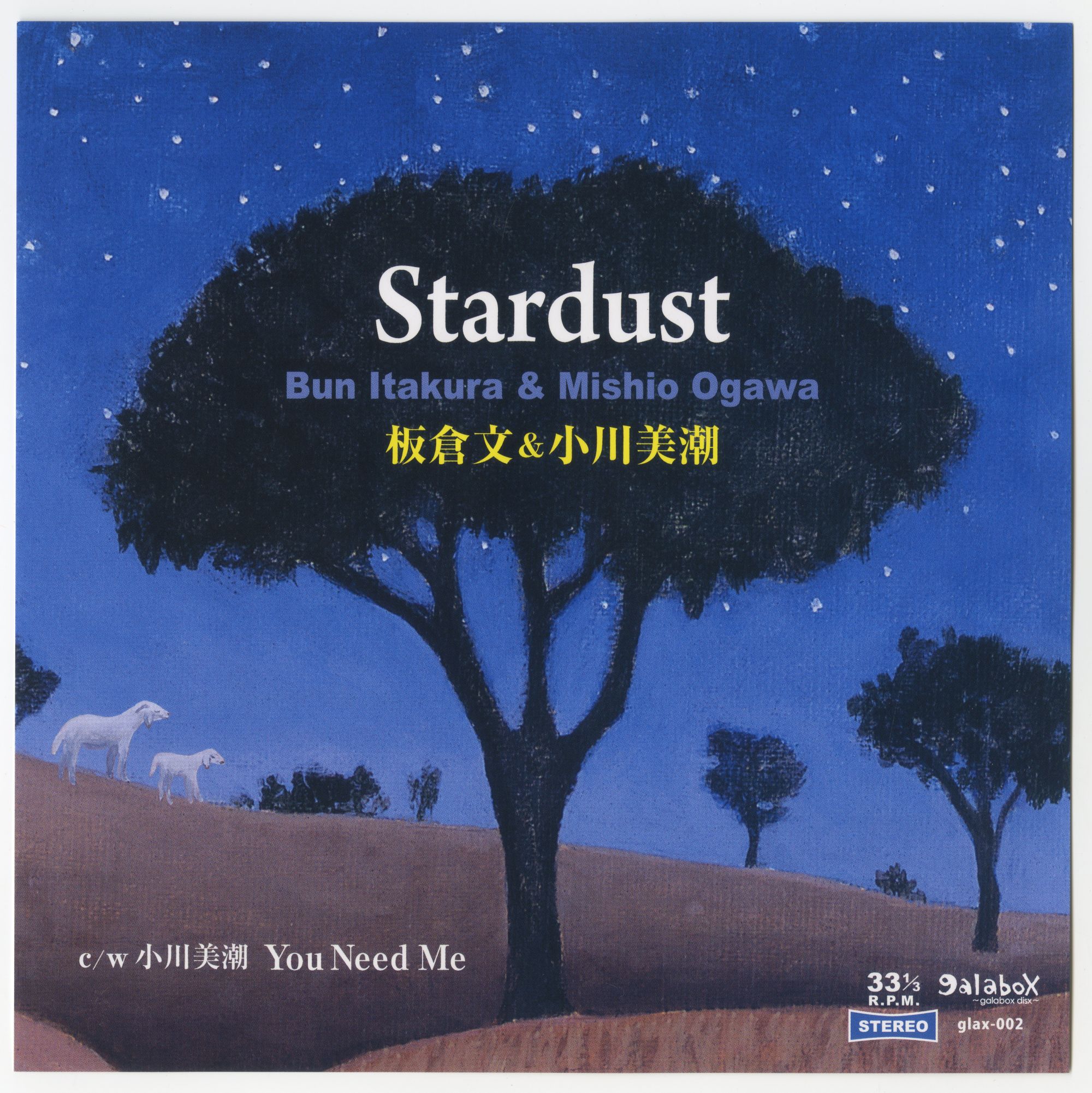 小川美潮_Stardustジャケ