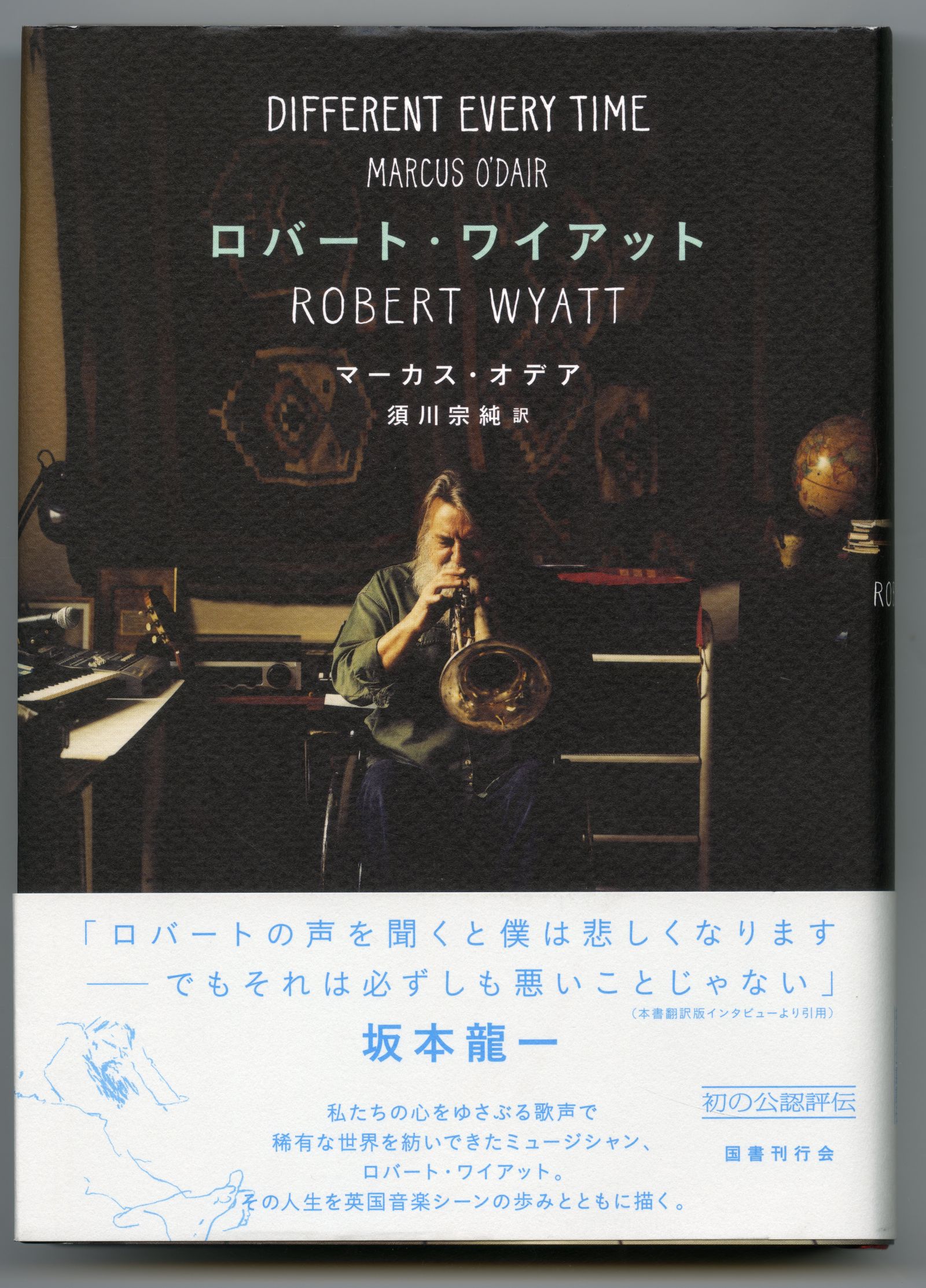 2025オデア_ロバート・ワイアット